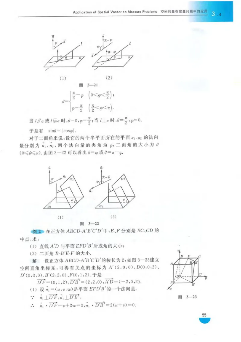 沪教版高中数学高三(理科)_4-教培资料-26年最新资料-同步更新_初中高中教资_03科三专项（进去保存报考的学科即可）_02科三专项（笔记真题思维导图教学设计版本二）