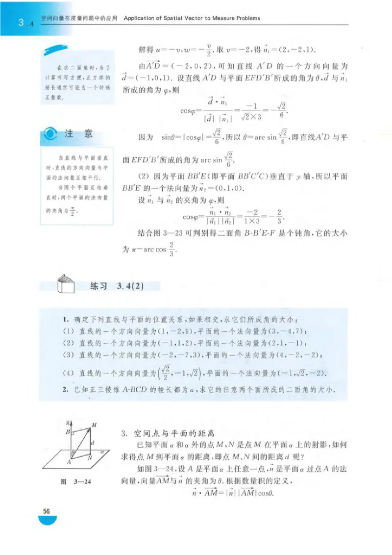 沪教版高中数学高三(理科)_4-教培资料-26年最新资料-同步更新_初中高中教资_03科三专项（进去保存报考的学科即可）_02科三专项（笔记真题思维导图教学设计版本二）