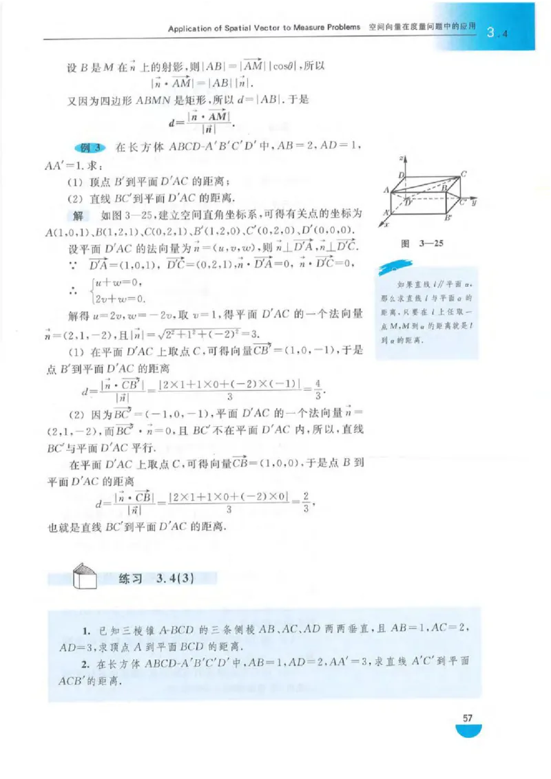 沪教版高中数学高三(理科)_4-教培资料-26年最新资料-同步更新_初中高中教资_03科三专项（进去保存报考的学科即可）_02科三专项（笔记真题思维导图教学设计版本二）