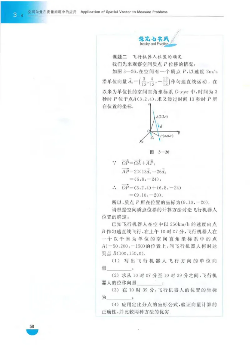 沪教版高中数学高三(理科)_4-教培资料-26年最新资料-同步更新_初中高中教资_03科三专项（进去保存报考的学科即可）_02科三专项（笔记真题思维导图教学设计版本二）