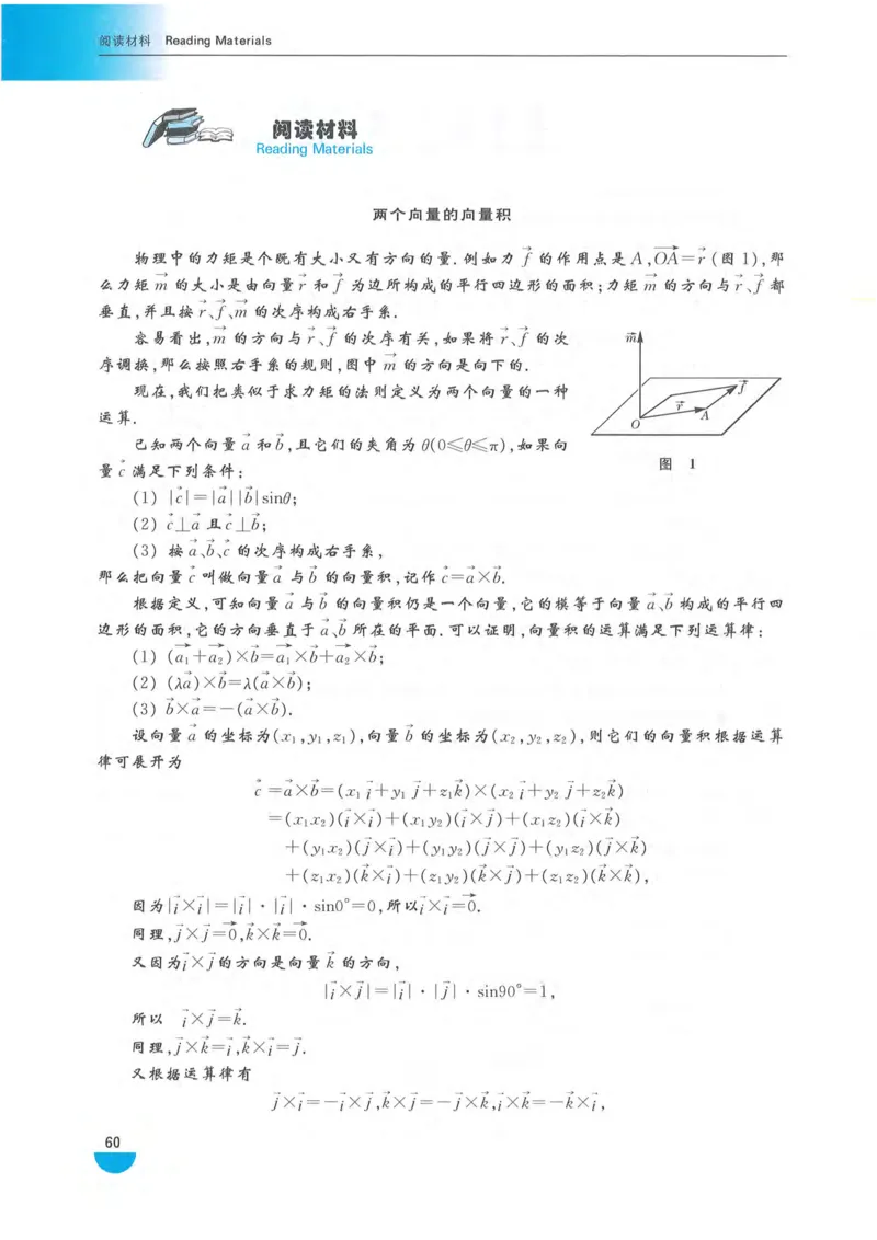 沪教版高中数学高三(理科)_4-教培资料-26年最新资料-同步更新_初中高中教资_03科三专项（进去保存报考的学科即可）_02科三专项（笔记真题思维导图教学设计版本二）