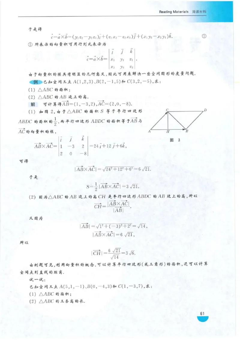 沪教版高中数学高三(理科)_4-教培资料-26年最新资料-同步更新_初中高中教资_03科三专项（进去保存报考的学科即可）_02科三专项（笔记真题思维导图教学设计版本二）