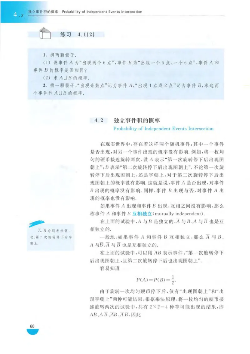 沪教版高中数学高三(理科)_4-教培资料-26年最新资料-同步更新_初中高中教资_03科三专项（进去保存报考的学科即可）_02科三专项（笔记真题思维导图教学设计版本二）