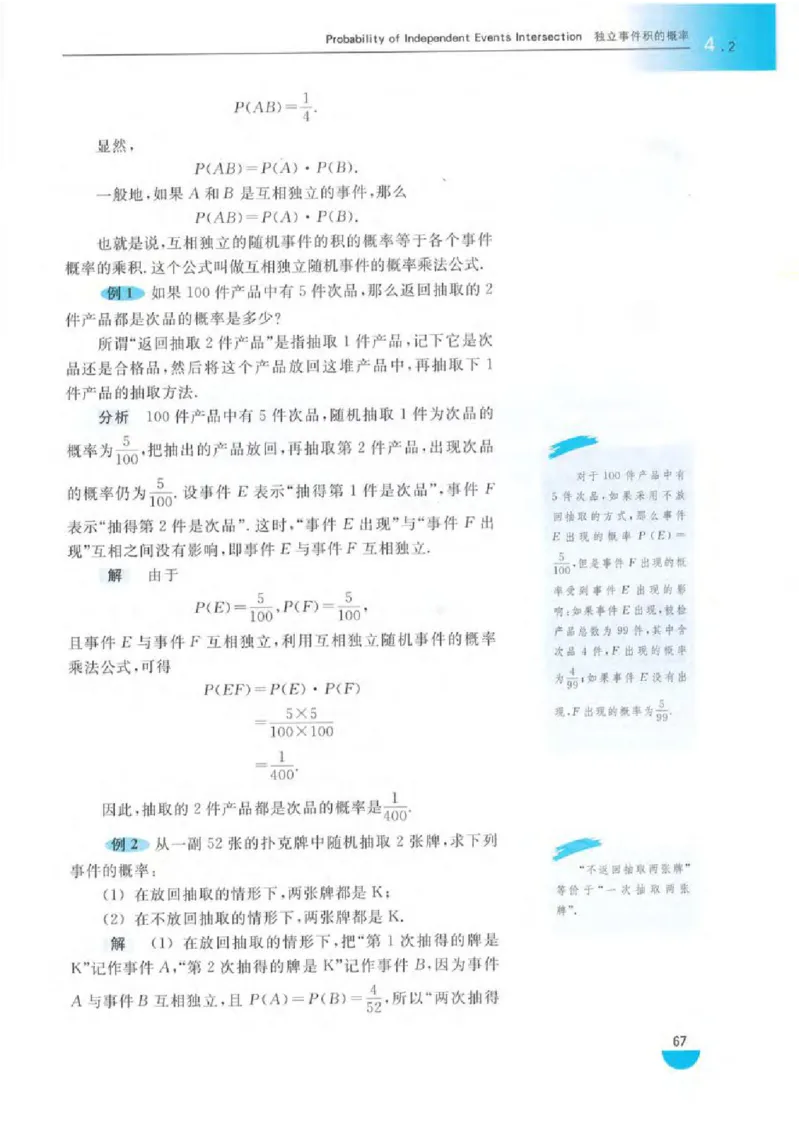 沪教版高中数学高三(理科)_4-教培资料-26年最新资料-同步更新_初中高中教资_03科三专项（进去保存报考的学科即可）_02科三专项（笔记真题思维导图教学设计版本二）
