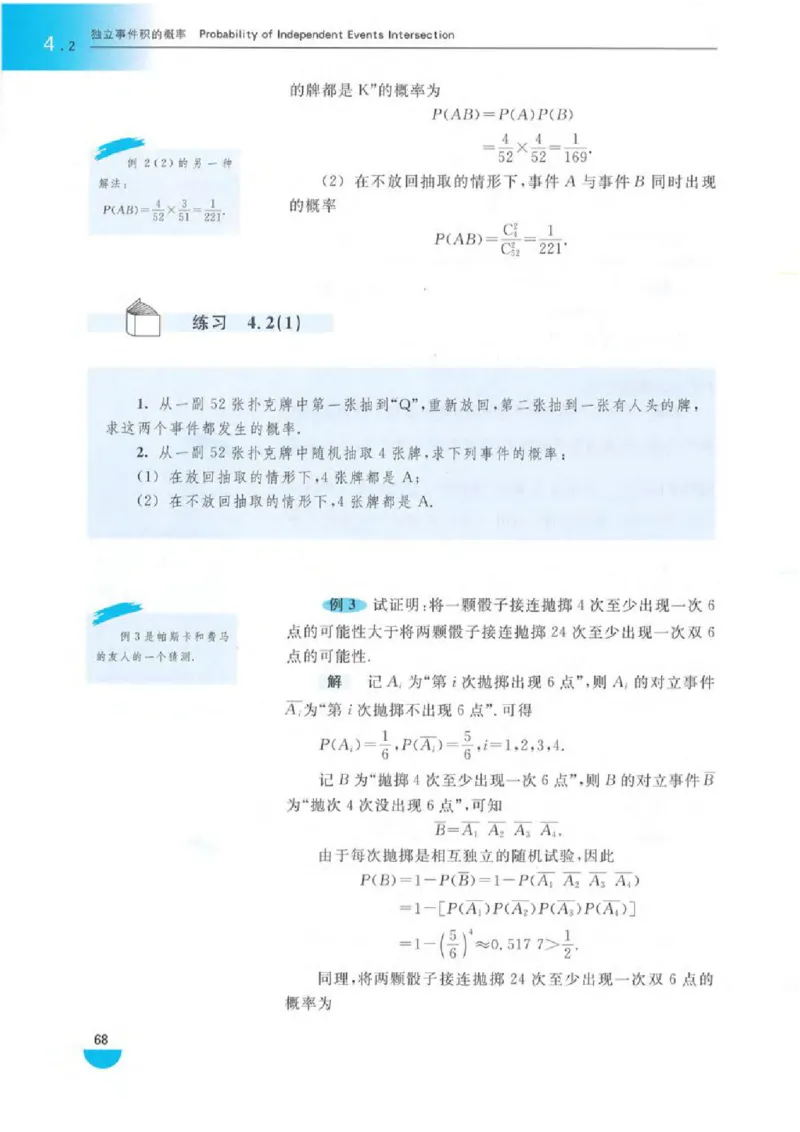 沪教版高中数学高三(理科)_4-教培资料-26年最新资料-同步更新_初中高中教资_03科三专项（进去保存报考的学科即可）_02科三专项（笔记真题思维导图教学设计版本二）