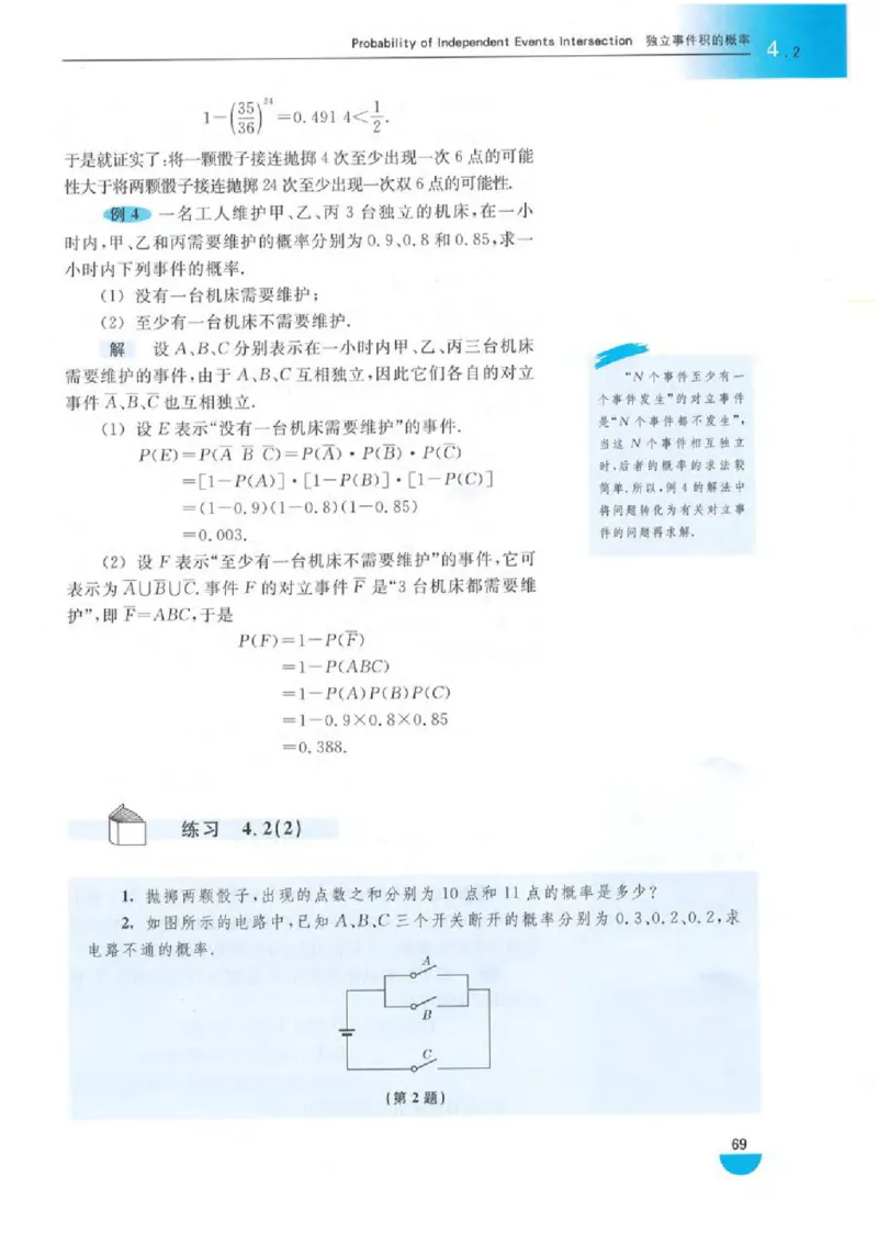 沪教版高中数学高三(理科)_4-教培资料-26年最新资料-同步更新_初中高中教资_03科三专项（进去保存报考的学科即可）_02科三专项（笔记真题思维导图教学设计版本二）