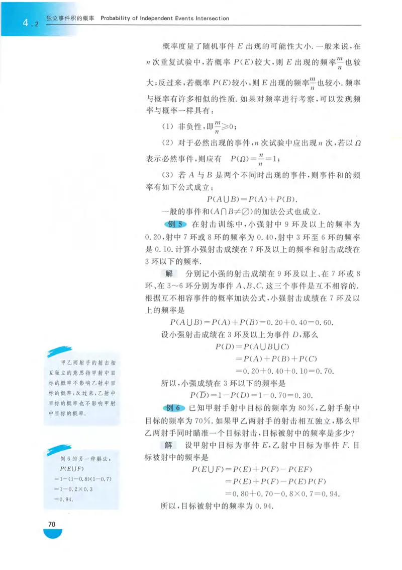 沪教版高中数学高三(理科)_4-教培资料-26年最新资料-同步更新_初中高中教资_03科三专项（进去保存报考的学科即可）_02科三专项（笔记真题思维导图教学设计版本二）