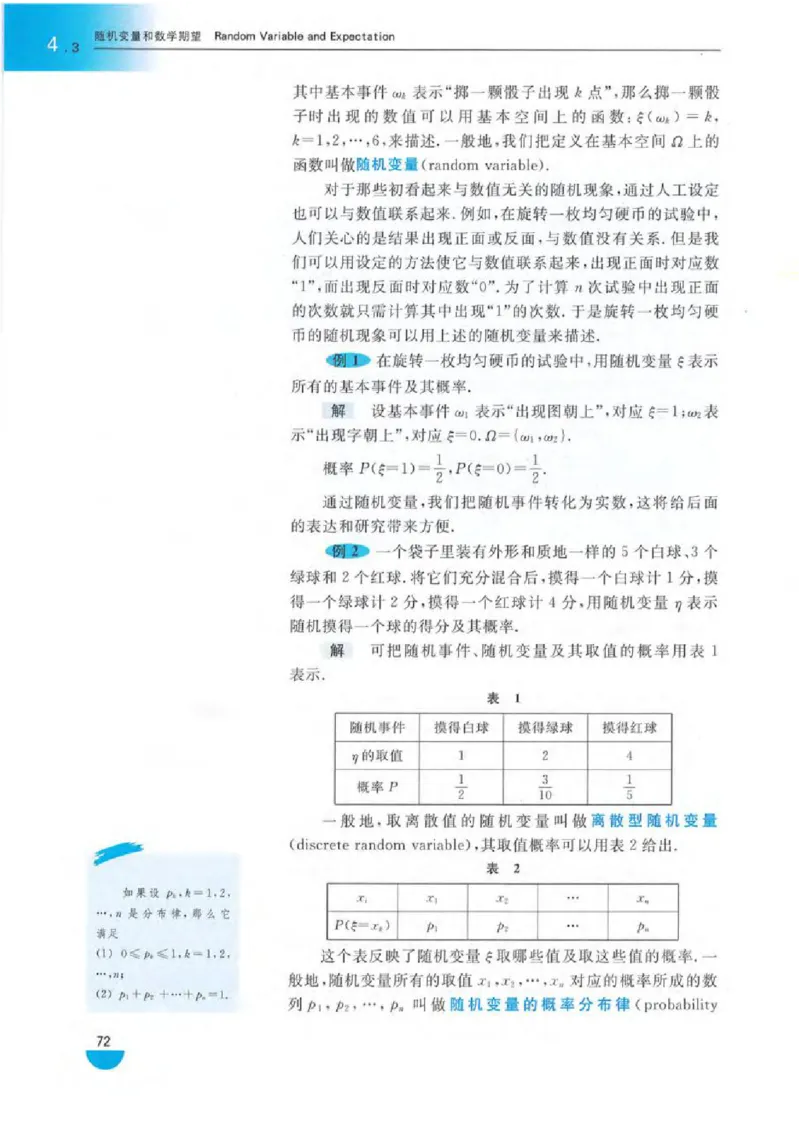 沪教版高中数学高三(理科)_4-教培资料-26年最新资料-同步更新_初中高中教资_03科三专项（进去保存报考的学科即可）_02科三专项（笔记真题思维导图教学设计版本二）