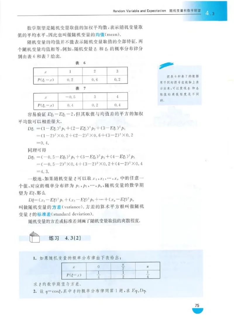 沪教版高中数学高三(理科)_4-教培资料-26年最新资料-同步更新_初中高中教资_03科三专项（进去保存报考的学科即可）_02科三专项（笔记真题思维导图教学设计版本二）