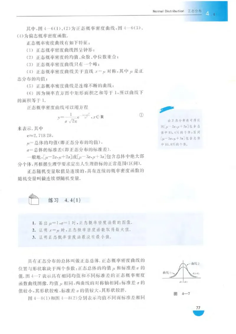 沪教版高中数学高三(理科)_4-教培资料-26年最新资料-同步更新_初中高中教资_03科三专项（进去保存报考的学科即可）_02科三专项（笔记真题思维导图教学设计版本二）