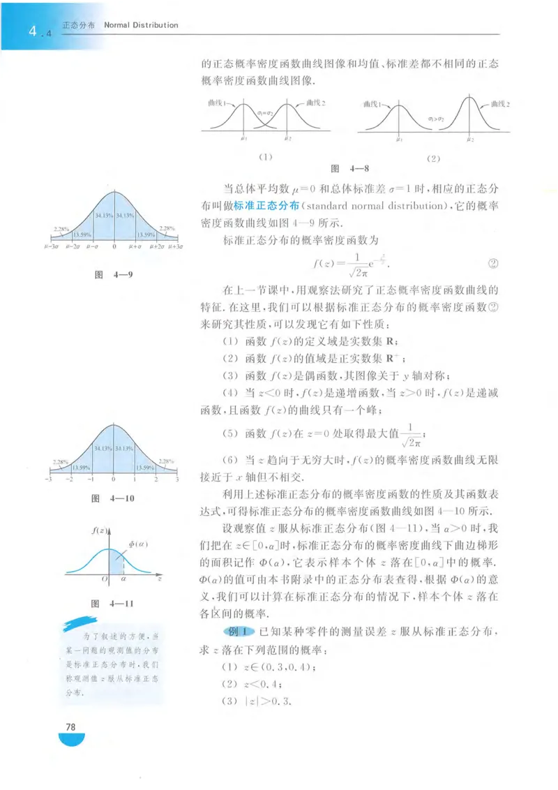 沪教版高中数学高三(理科)_4-教培资料-26年最新资料-同步更新_初中高中教资_03科三专项（进去保存报考的学科即可）_02科三专项（笔记真题思维导图教学设计版本二）