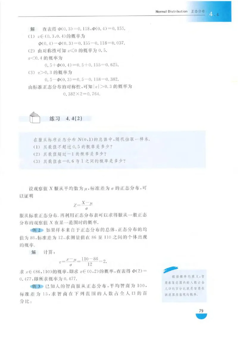 沪教版高中数学高三(理科)_4-教培资料-26年最新资料-同步更新_初中高中教资_03科三专项（进去保存报考的学科即可）_02科三专项（笔记真题思维导图教学设计版本二）