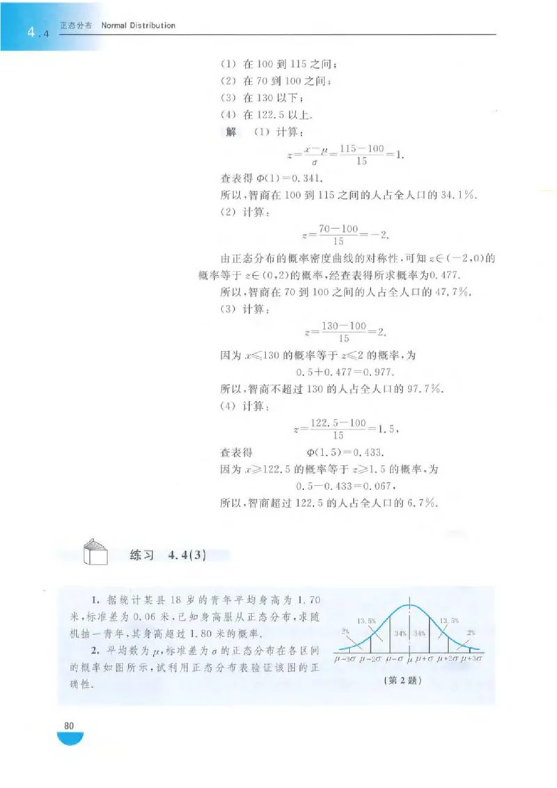 沪教版高中数学高三(理科)_4-教培资料-26年最新资料-同步更新_初中高中教资_03科三专项（进去保存报考的学科即可）_02科三专项（笔记真题思维导图教学设计版本二）