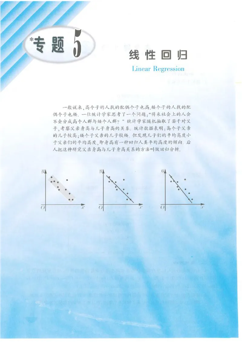 沪教版高中数学高三(理科)_4-教培资料-26年最新资料-同步更新_初中高中教资_03科三专项（进去保存报考的学科即可）_02科三专项（笔记真题思维导图教学设计版本二）