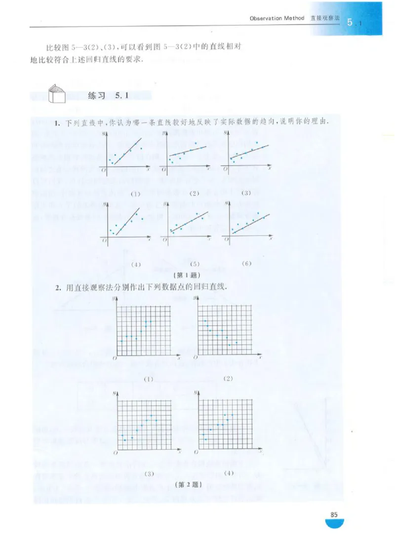 沪教版高中数学高三(理科)_4-教培资料-26年最新资料-同步更新_初中高中教资_03科三专项（进去保存报考的学科即可）_02科三专项（笔记真题思维导图教学设计版本二）