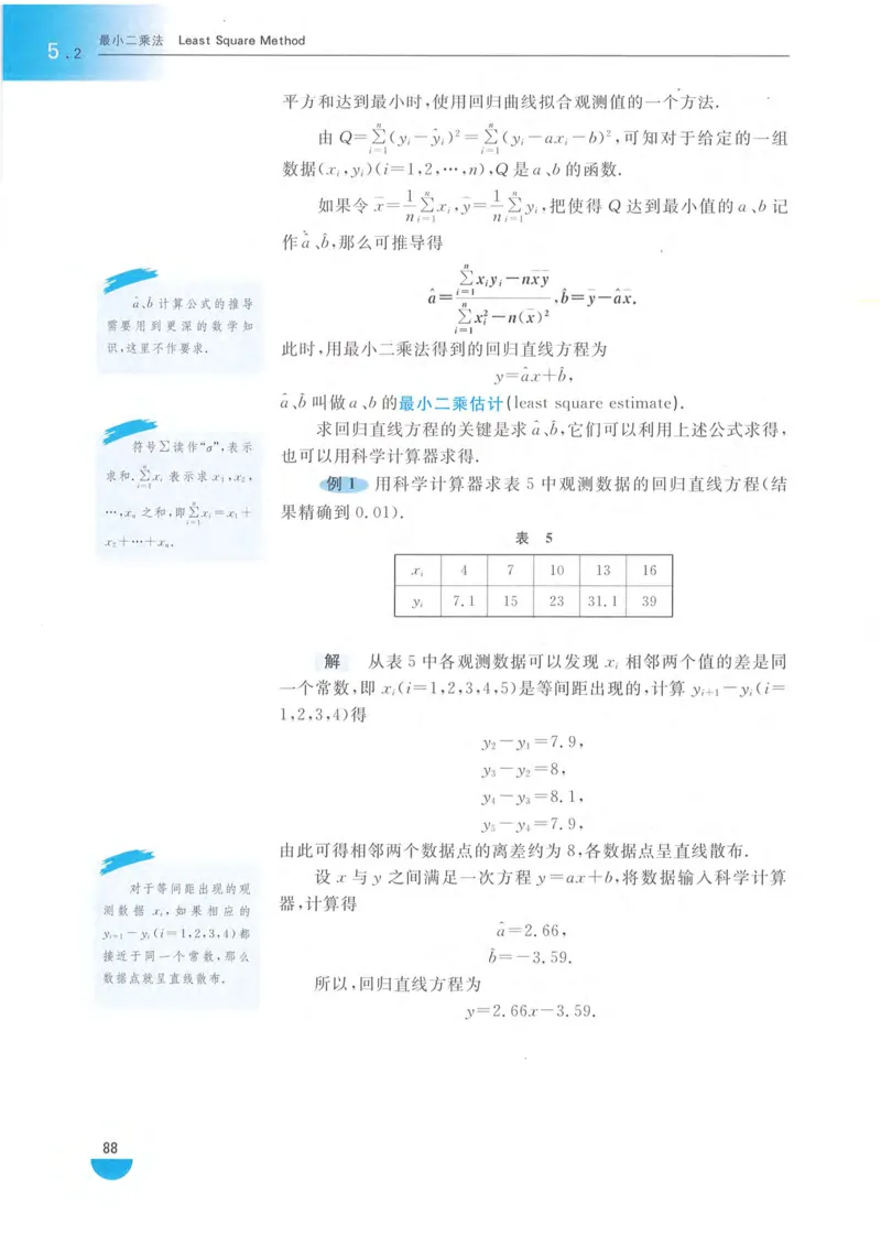 沪教版高中数学高三(理科)_4-教培资料-26年最新资料-同步更新_初中高中教资_03科三专项（进去保存报考的学科即可）_02科三专项（笔记真题思维导图教学设计版本二）