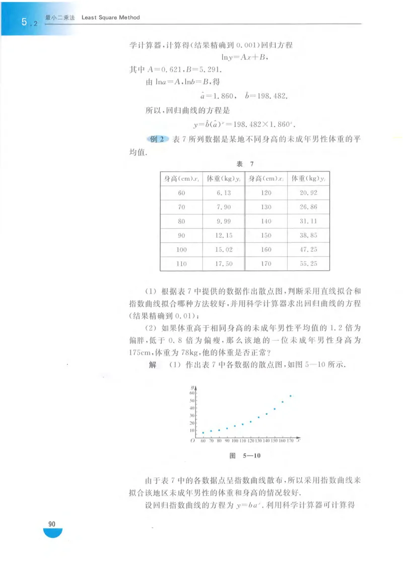 沪教版高中数学高三(理科)_4-教培资料-26年最新资料-同步更新_初中高中教资_03科三专项（进去保存报考的学科即可）_02科三专项（笔记真题思维导图教学设计版本二）