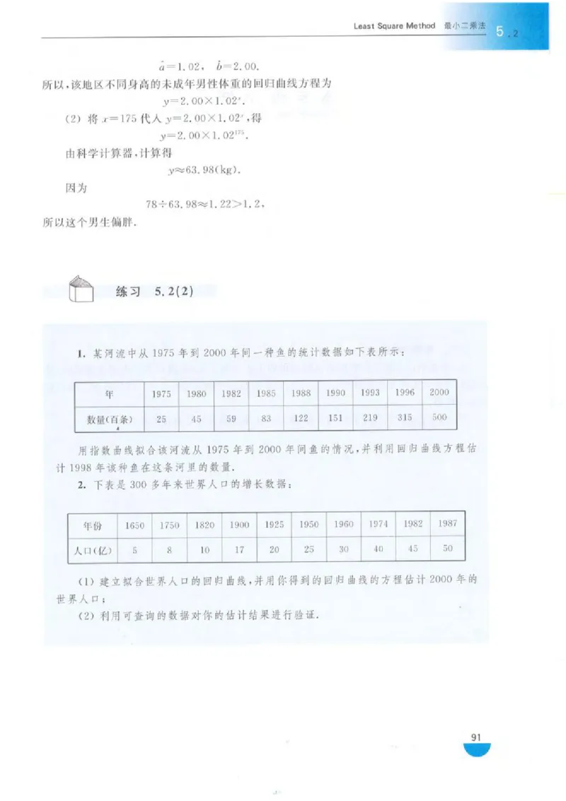 沪教版高中数学高三(理科)_4-教培资料-26年最新资料-同步更新_初中高中教资_03科三专项（进去保存报考的学科即可）_02科三专项（笔记真题思维导图教学设计版本二）