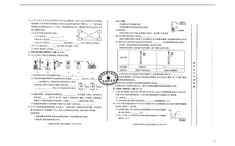 甘肃省武威市2018年中考化学真题试题（扫描版，含答案）_中考真题_5.化学中考真题2015-2024年_2018中考真题卷（277份）