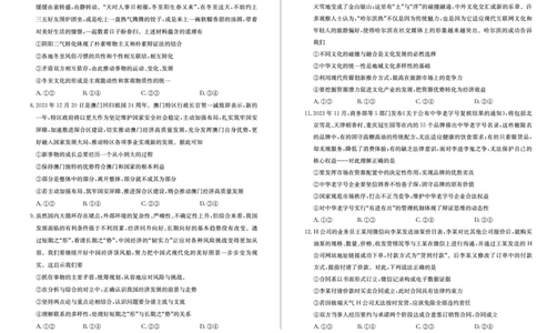 2023-2024学年滕州市高三一调政治试题_2024届山东省枣庄市高三上学期1月期末质量检测_山东省枣庄市2024届高三上学期1月期末质量检测政治