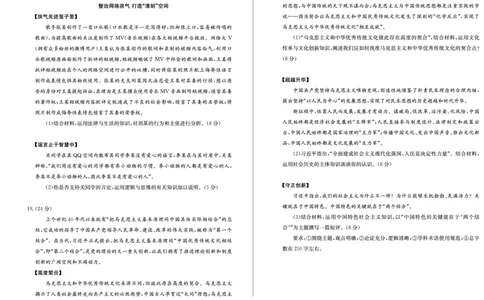 2023-2024学年滕州市高三一调政治试题_2024届山东省枣庄市高三上学期1月期末质量检测_山东省枣庄市2024届高三上学期1月期末质量检测政治