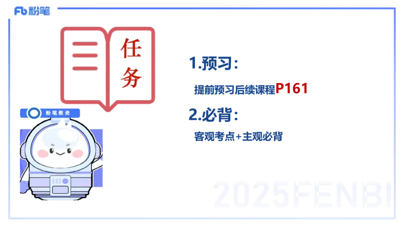 幼儿科目二理论精讲8&mdash;保教知识与能力&mdash;袁枍_4-教培资料-26年最新资料-同步更新_幼儿教资_012025下FB幼儿系统班_幼儿园25下-保教知识与能力_1.理论精讲_讲义