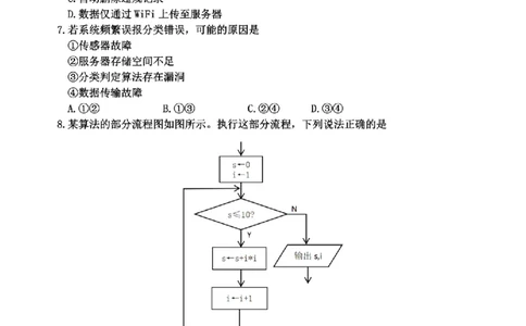 技术卷-2506嘉兴高二期末_2025年6月_250629浙江省嘉兴市2024~2025学年第二学期高二期末检测（全科）