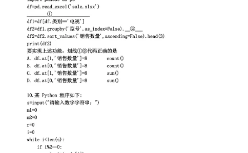 技术卷-2506嘉兴高二期末_2025年6月_250629浙江省嘉兴市2024~2025学年第二学期高二期末检测（全科）
