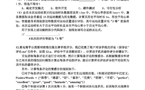 技术卷-2506嘉兴高二期末_2025年6月_250629浙江省嘉兴市2024~2025学年第二学期高二期末检测（全科）