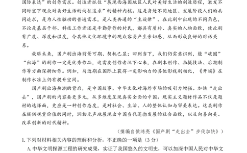 2024届山东省潍坊市昌乐一中学高三模拟预测语文(1)_2024年1月_021月合集_2024届山东省潍坊市昌乐一中学高三模拟预测