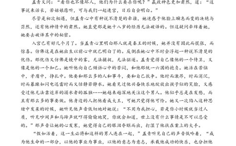2024届山东省潍坊市昌乐一中学高三模拟预测语文(1)_2024年1月_021月合集_2024届山东省潍坊市昌乐一中学高三模拟预测