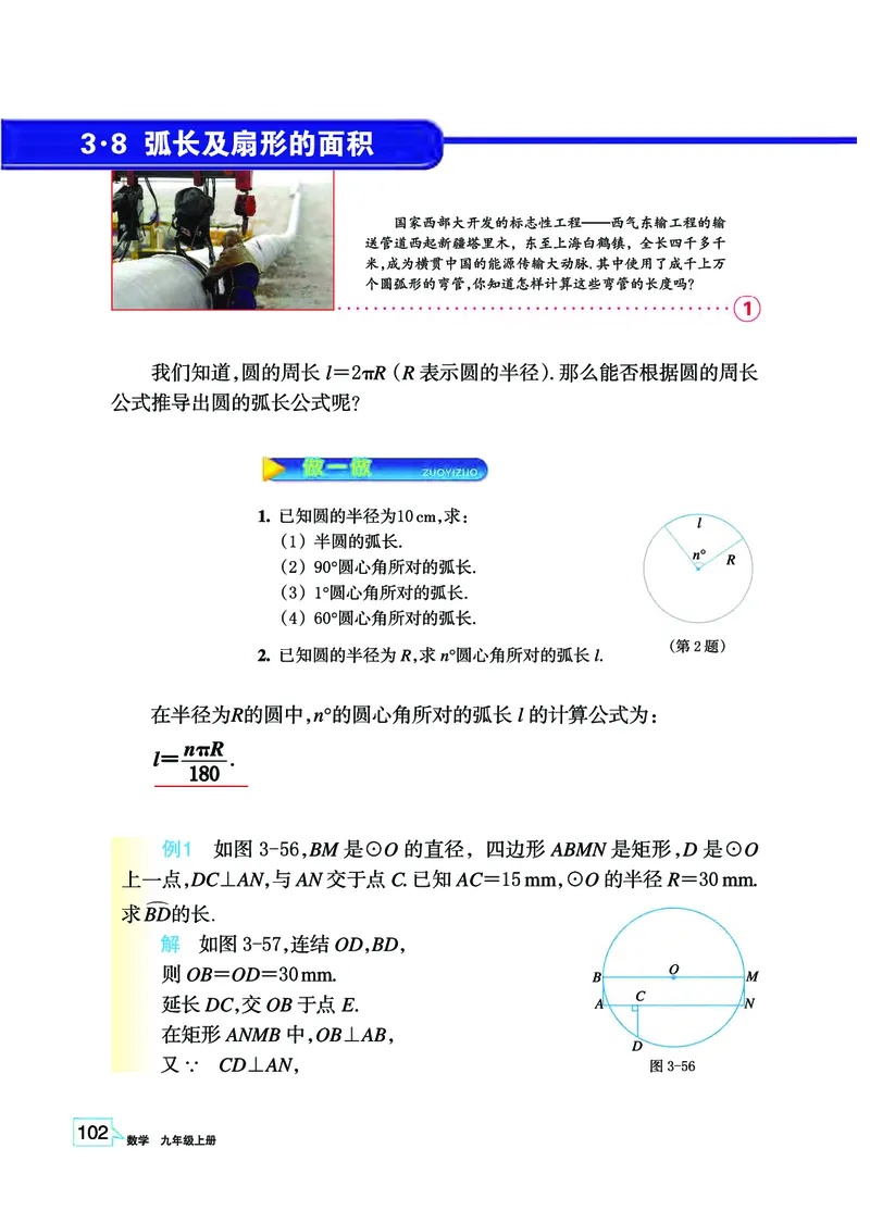 浙教版9年级数学上册高清教材_4-教培资料-26年最新资料-同步更新_初中高中教资_03科三专项（进去保存报考的学科即可）_02科三专项（笔记真题思维导图教学设计版本二）