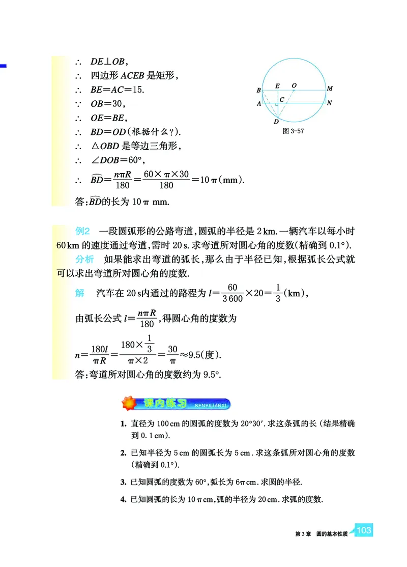 浙教版9年级数学上册高清教材_4-教培资料-26年最新资料-同步更新_初中高中教资_03科三专项（进去保存报考的学科即可）_02科三专项（笔记真题思维导图教学设计版本二）