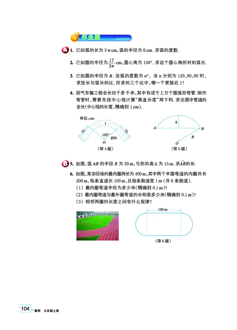 浙教版9年级数学上册高清教材_4-教培资料-26年最新资料-同步更新_初中高中教资_03科三专项（进去保存报考的学科即可）_02科三专项（笔记真题思维导图教学设计版本二）