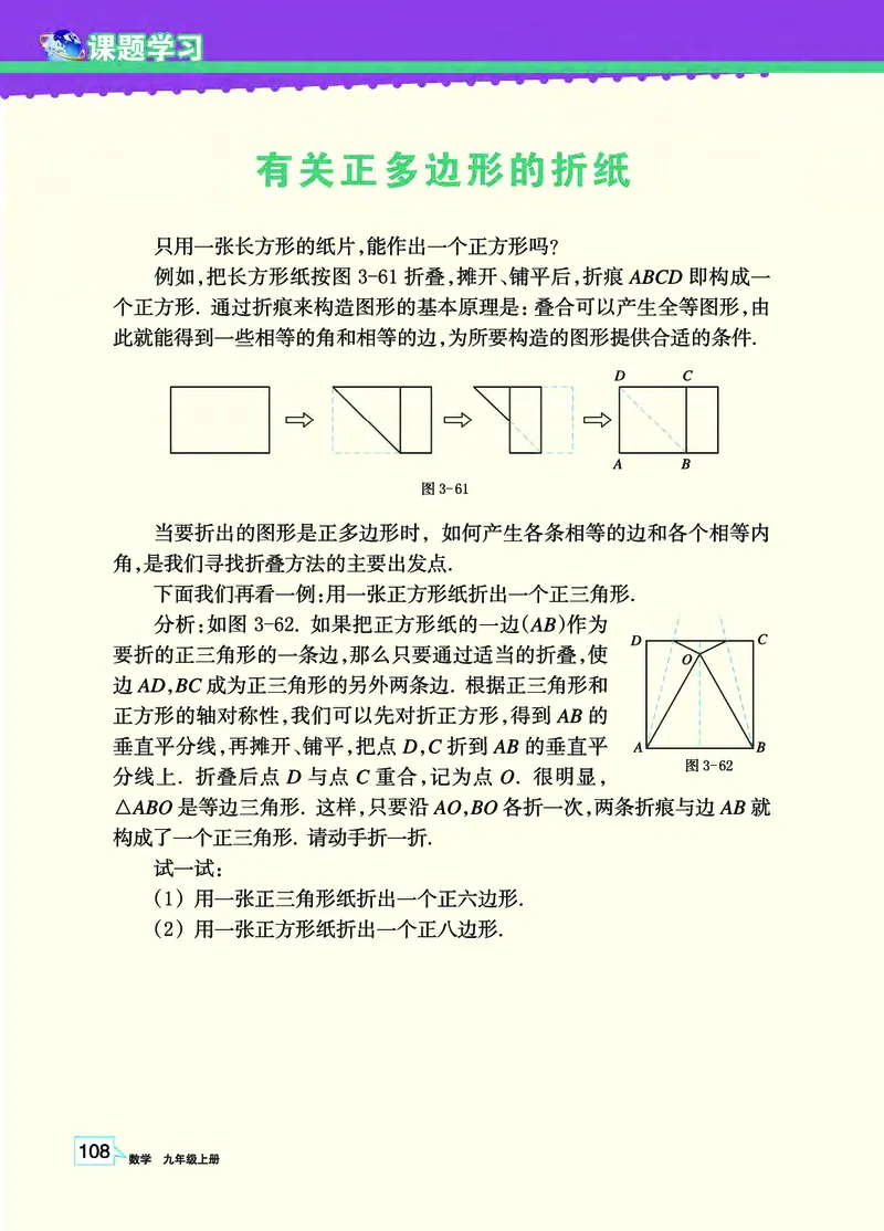 浙教版9年级数学上册高清教材_4-教培资料-26年最新资料-同步更新_初中高中教资_03科三专项（进去保存报考的学科即可）_02科三专项（笔记真题思维导图教学设计版本二）