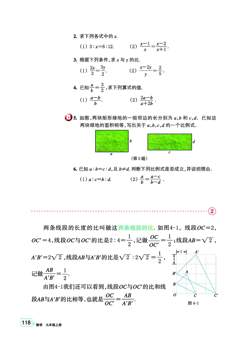浙教版9年级数学上册高清教材_4-教培资料-26年最新资料-同步更新_初中高中教资_03科三专项（进去保存报考的学科即可）_02科三专项（笔记真题思维导图教学设计版本二）