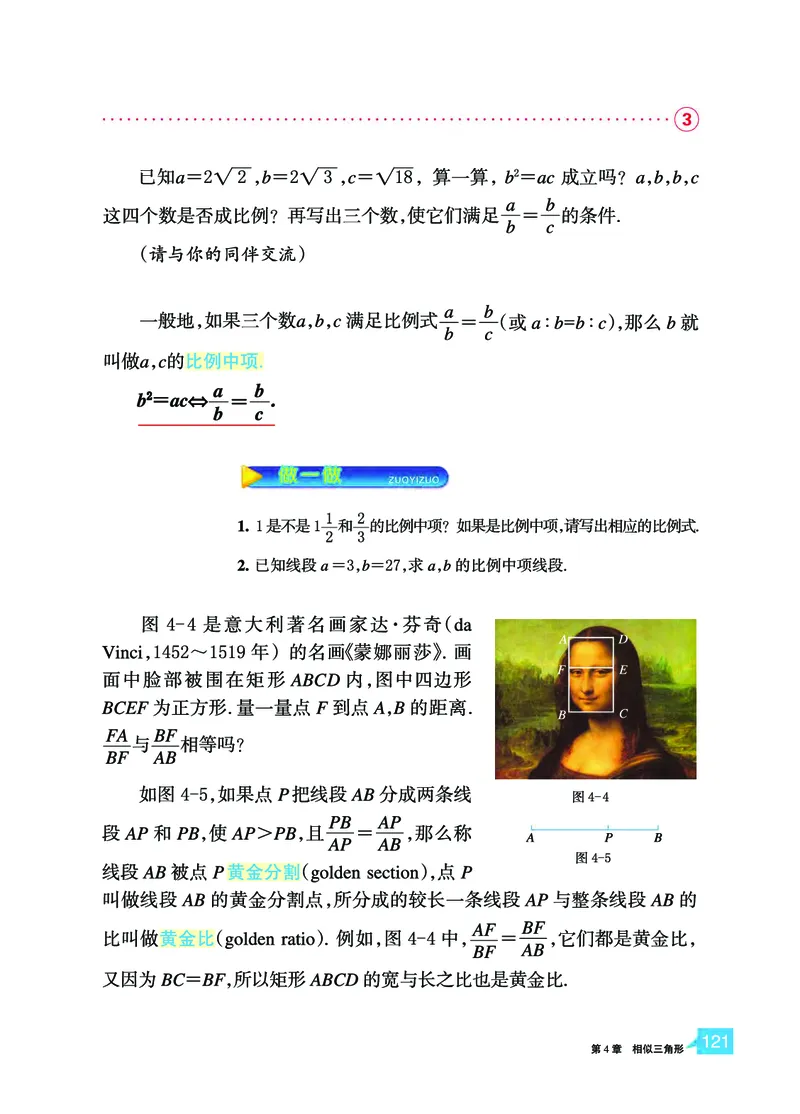 浙教版9年级数学上册高清教材_4-教培资料-26年最新资料-同步更新_初中高中教资_03科三专项（进去保存报考的学科即可）_02科三专项（笔记真题思维导图教学设计版本二）