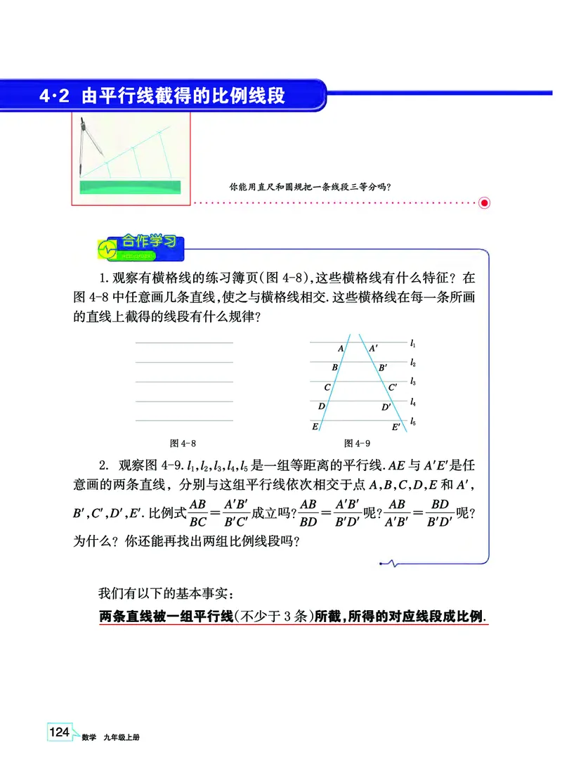 浙教版9年级数学上册高清教材_4-教培资料-26年最新资料-同步更新_初中高中教资_03科三专项（进去保存报考的学科即可）_02科三专项（笔记真题思维导图教学设计版本二）