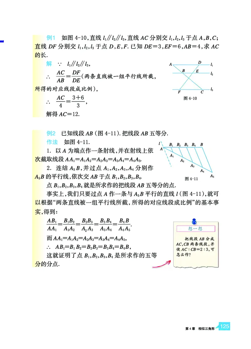 浙教版9年级数学上册高清教材_4-教培资料-26年最新资料-同步更新_初中高中教资_03科三专项（进去保存报考的学科即可）_02科三专项（笔记真题思维导图教学设计版本二）