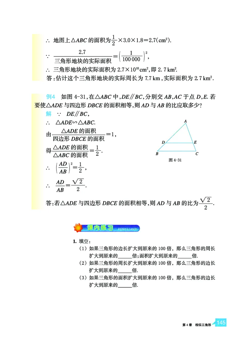 浙教版9年级数学上册高清教材_4-教培资料-26年最新资料-同步更新_初中高中教资_03科三专项（进去保存报考的学科即可）_02科三专项（笔记真题思维导图教学设计版本二）