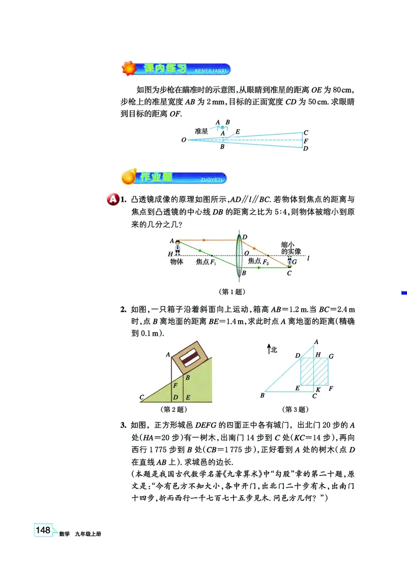 浙教版9年级数学上册高清教材_4-教培资料-26年最新资料-同步更新_初中高中教资_03科三专项（进去保存报考的学科即可）_02科三专项（笔记真题思维导图教学设计版本二）