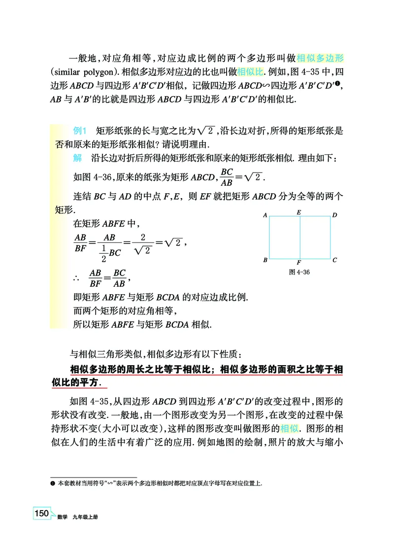 浙教版9年级数学上册高清教材_4-教培资料-26年最新资料-同步更新_初中高中教资_03科三专项（进去保存报考的学科即可）_02科三专项（笔记真题思维导图教学设计版本二）