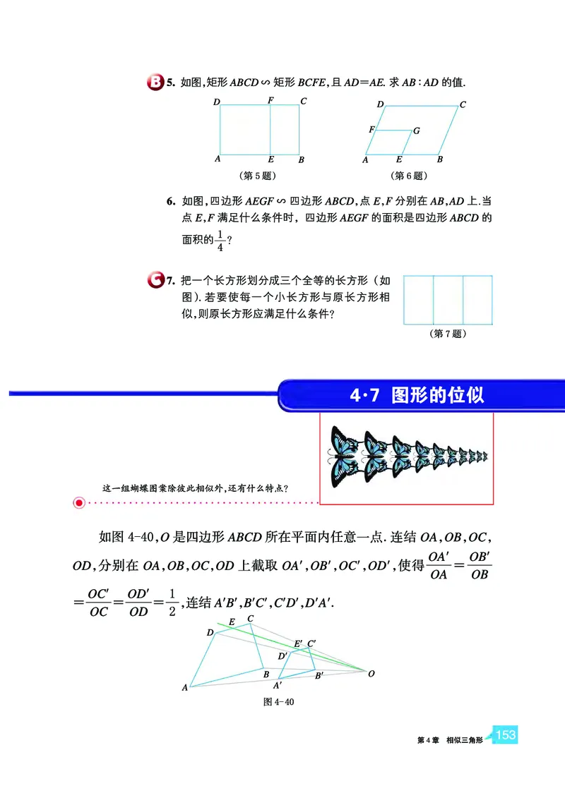 浙教版9年级数学上册高清教材_4-教培资料-26年最新资料-同步更新_初中高中教资_03科三专项（进去保存报考的学科即可）_02科三专项（笔记真题思维导图教学设计版本二）