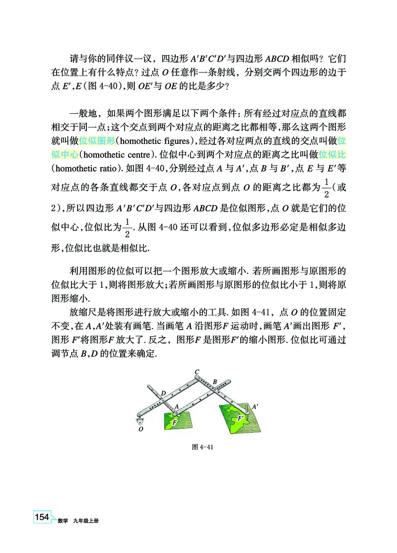 浙教版9年级数学上册高清教材_4-教培资料-26年最新资料-同步更新_初中高中教资_03科三专项（进去保存报考的学科即可）_02科三专项（笔记真题思维导图教学设计版本二）