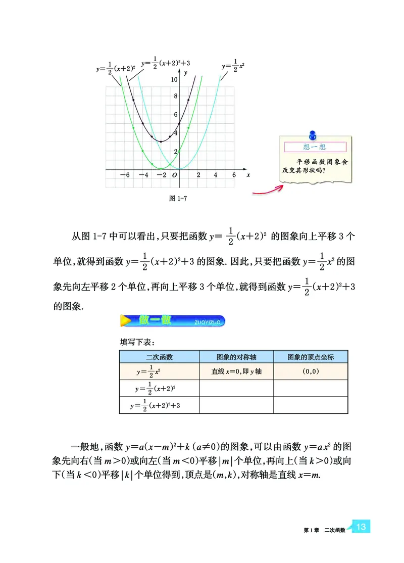 浙教版9年级数学上册高清教材_4-教培资料-26年最新资料-同步更新_初中高中教资_03科三专项（进去保存报考的学科即可）_02科三专项（笔记真题思维导图教学设计版本二）