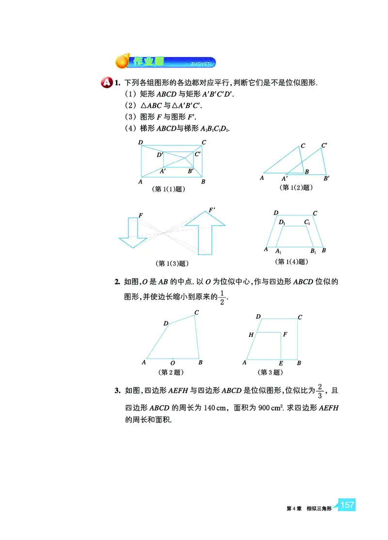 浙教版9年级数学上册高清教材_4-教培资料-26年最新资料-同步更新_初中高中教资_03科三专项（进去保存报考的学科即可）_02科三专项（笔记真题思维导图教学设计版本二）