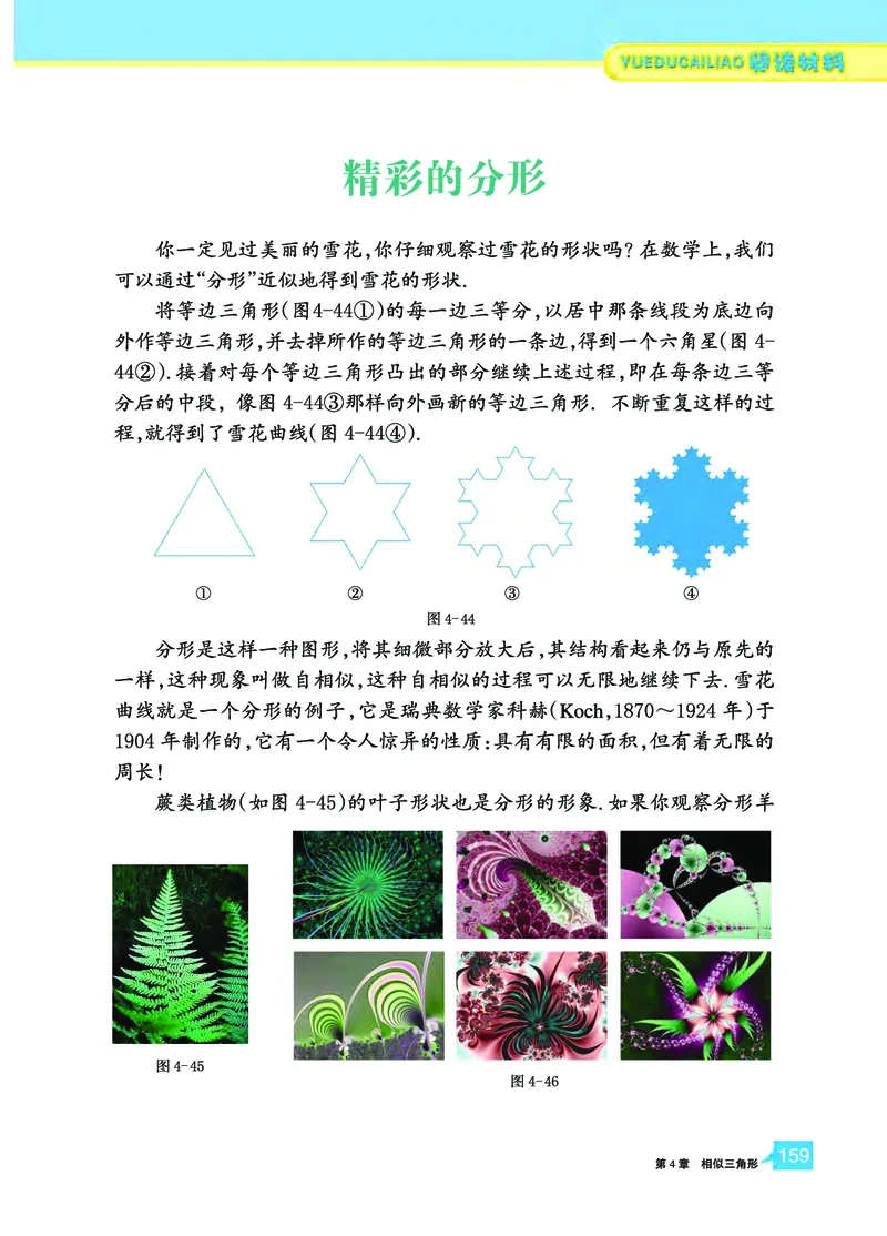 浙教版9年级数学上册高清教材_4-教培资料-26年最新资料-同步更新_初中高中教资_03科三专项（进去保存报考的学科即可）_02科三专项（笔记真题思维导图教学设计版本二）