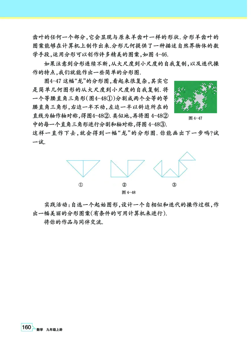 浙教版9年级数学上册高清教材_4-教培资料-26年最新资料-同步更新_初中高中教资_03科三专项（进去保存报考的学科即可）_02科三专项（笔记真题思维导图教学设计版本二）