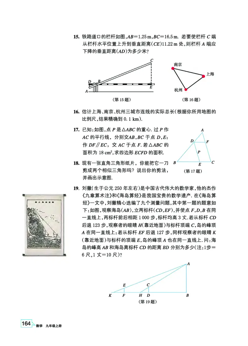 浙教版9年级数学上册高清教材_4-教培资料-26年最新资料-同步更新_初中高中教资_03科三专项（进去保存报考的学科即可）_02科三专项（笔记真题思维导图教学设计版本二）