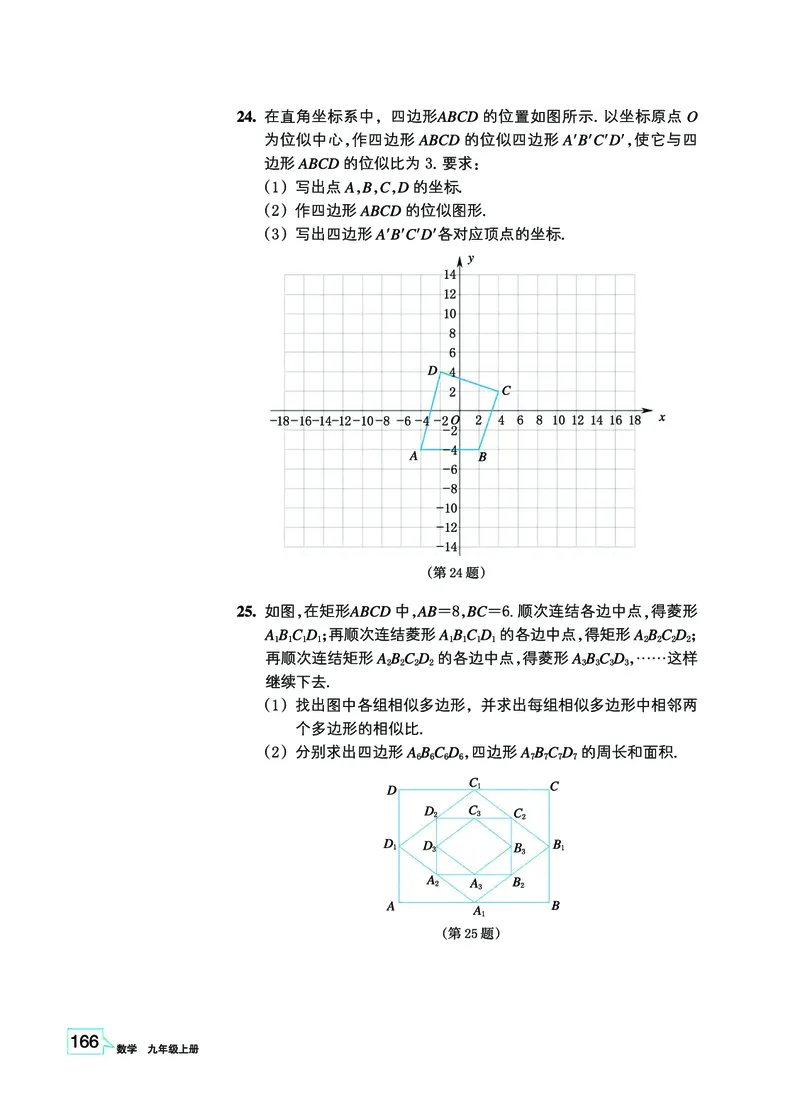 浙教版9年级数学上册高清教材_4-教培资料-26年最新资料-同步更新_初中高中教资_03科三专项（进去保存报考的学科即可）_02科三专项（笔记真题思维导图教学设计版本二）